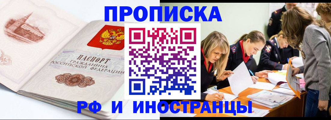 временная регистрация купить в Буйнакске