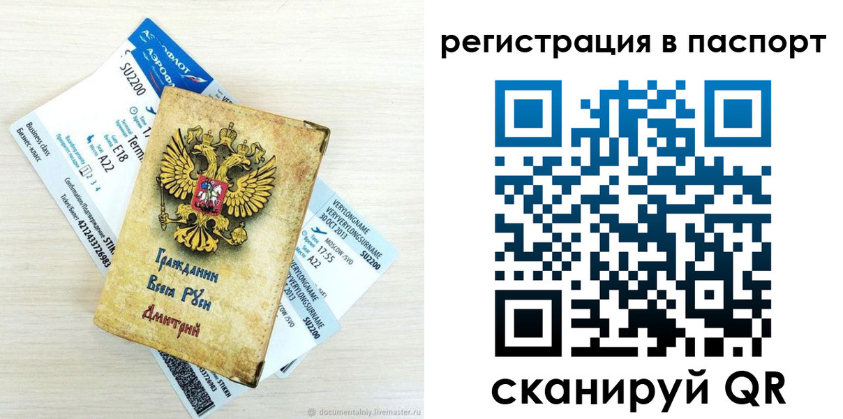 временная регистрация для всех в Буйнакске