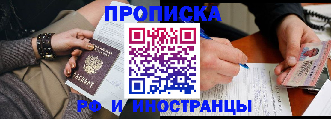 прописка гарантия в Буйнакске
