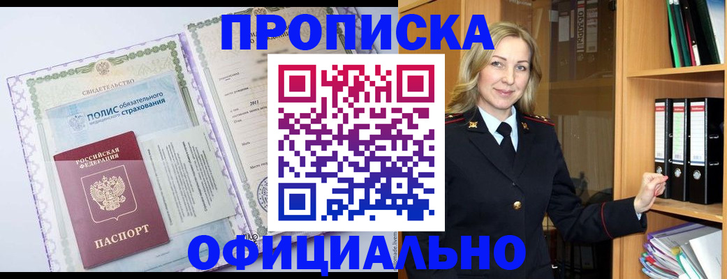 временная регистрация в Буйнакске