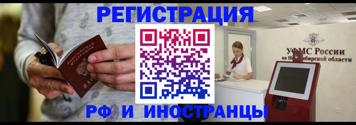 прописка регистрация в Буйнакске