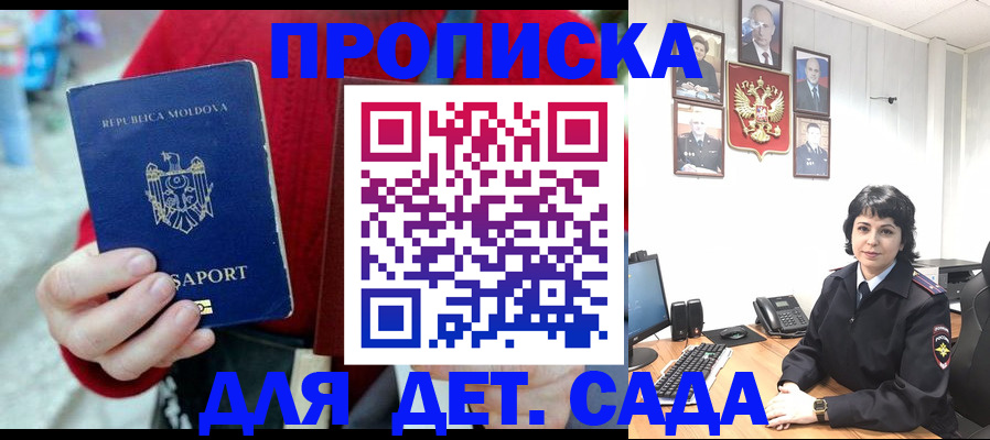 временная регистрация поиск в Буйнакске