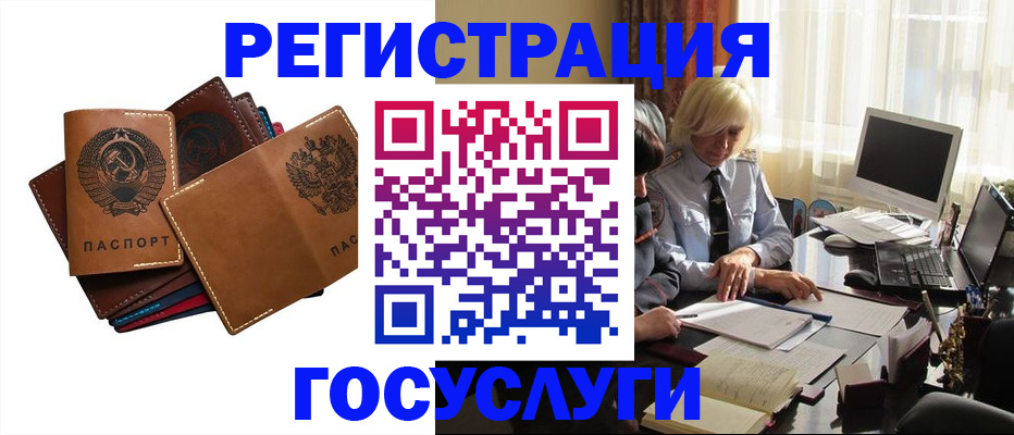 регистрация для дет. сада в Буйнакске