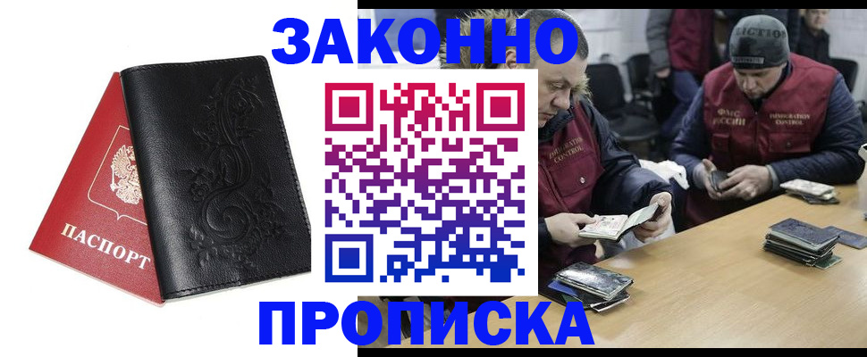 временная регистрация в Буйнакске