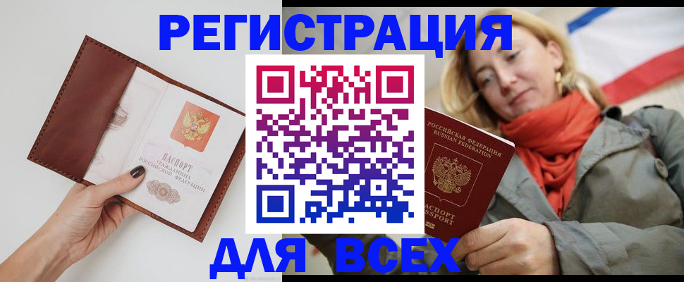 прописка от собственника в Буйнакске