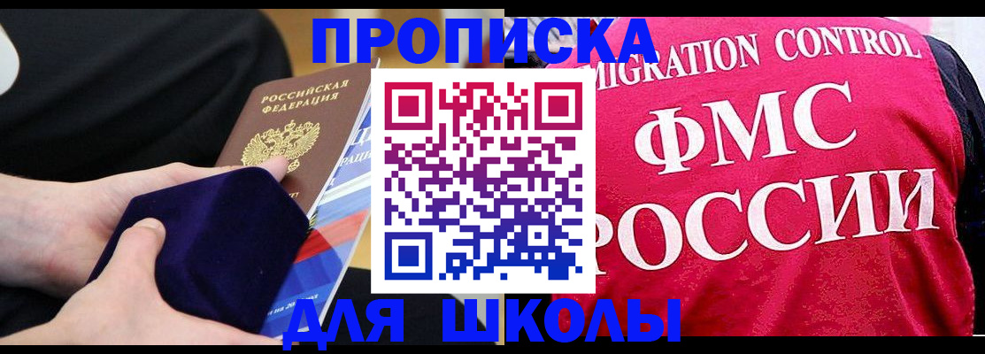 прописка от собственника в Буйнакске