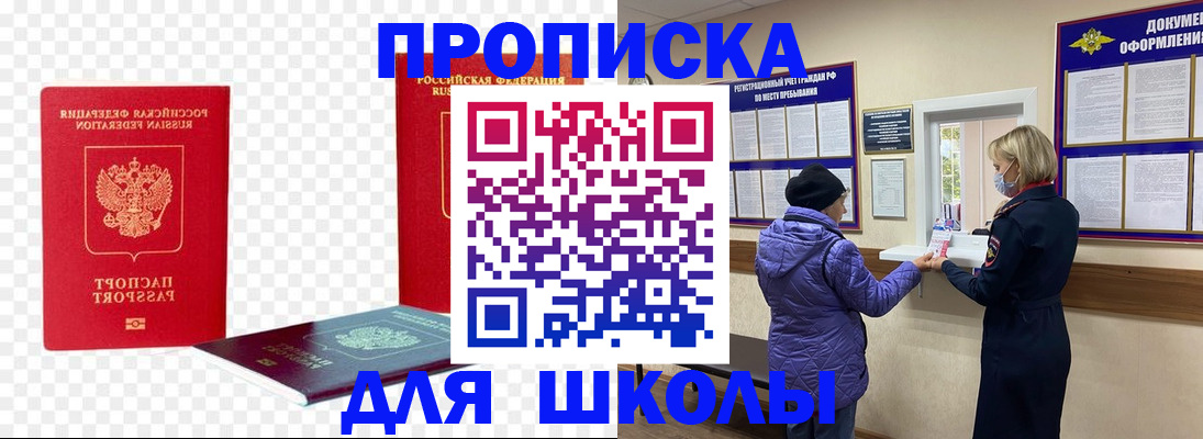 где прописаться в Буйнакске